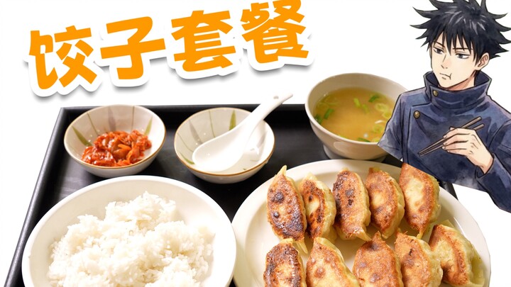A replica of the Chinese dumpling set that Megumi Fushiguro and the others ate in “Jujutsu Kaisen”—i