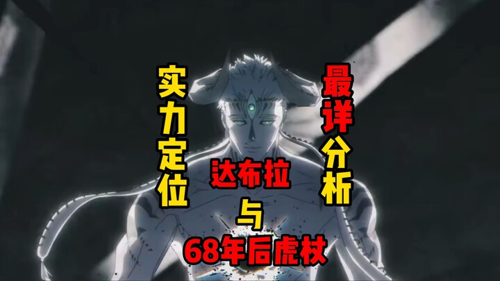 The ultimate showdown! Gojo and Geto 68 years later in the sequel—where do their powers rank? One vi