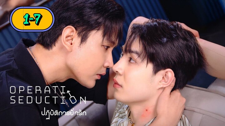 🇹🇭(ENG SUB) Operation SEDUCTION (2025) EP 1-7