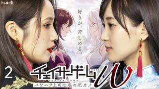 🇯🇵I EP 2 Chaser Game W: Power Harassment Joshi wa Watashi no Moto Kano (2024)English Sub