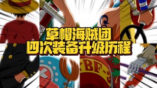 The Straw Hat Pirates picked up equipment along the way and upgraded from a pile of inconspicuous eq