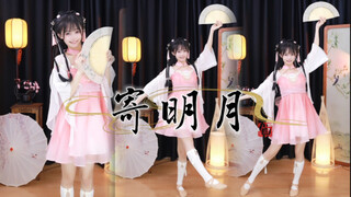 【寄明月】抽一位师兄中秋一起晒月亮～