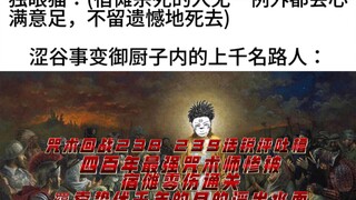 咒术回战238 239话锐评吐槽四百年最强咒术师惨被宿傩零伤通关羂索蛰伏千年的目的浮出水面