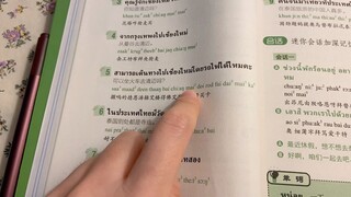 Heart-wrenching reading of Thai (full of emotion)