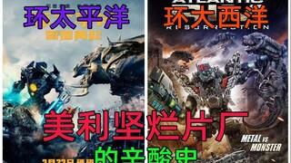 碰瓷！侵权！抄袭！这美国烂片专业户,扬言一生只拍烂片,出《环大西洋》不过是日常操作