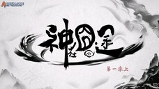 Eat Around the Mortal World