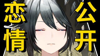 主播的小女友被发现的话就不得不毕业了吧