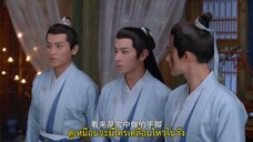 The Shiny Group (2023) จอมใจสราญรมย์ EP 18 [ซับไทย]