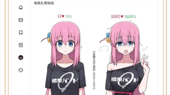 [Lonely Rock] Pochi-chan is quite interesting