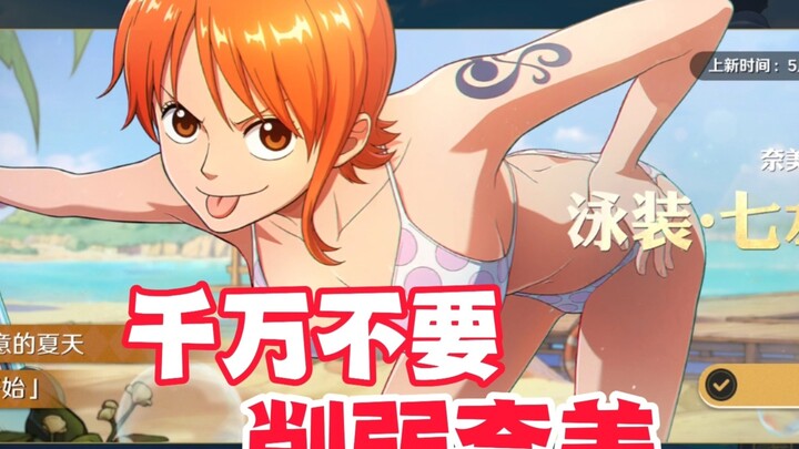 航海王4月决斗数据速览，千万别削弱司法岛奈美！