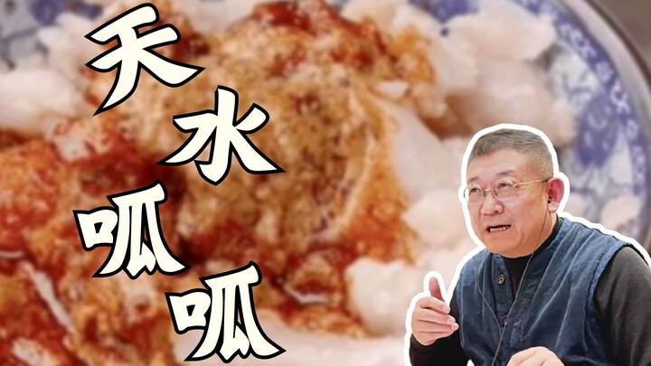 【เถียนสุ่ยกวาๆ】ชื่อน่ารัก รสชาติเผ็ดจัด..!