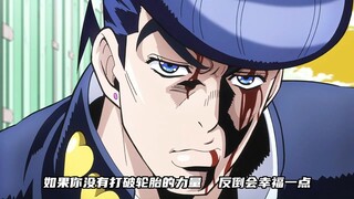 猩红辣椒登场，鏖战仗助主角团