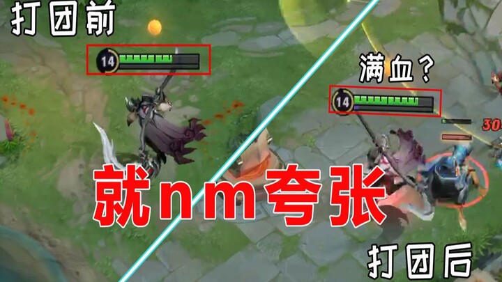 Anh hùng leo rank mạnh nhất mùa S21, nếu không xem ngay thì nhà phát triển sẽ ra tay rồi!
