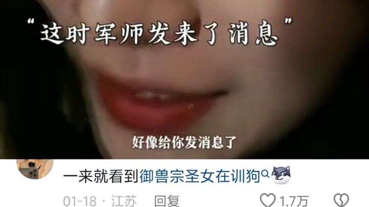Quân sư nghe thấy: Ta sẽ coi anh em của ngươi như chó để đùa giỡn 😼