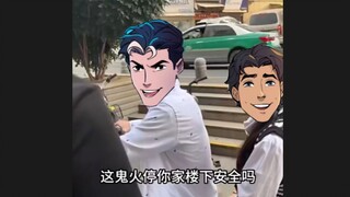 老登，这鬼火停你家楼下安全吗？