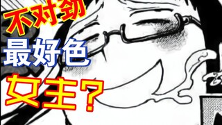 有些事，性别别卡太死！【摸“橘”校尉】