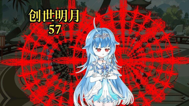 创世明月57 千仞月突破95级，帝国之刃成员人均80级