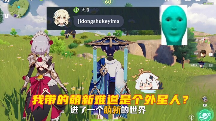 Is the newbie I’m mentoring an alien?