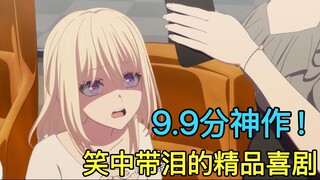 【颂乐人偶第十集】9.9分神作！年度最佳喜剧！蓝发章鱼魔女魅惑众生，蜘蛛女侠初华不战而败，紫色网红猫咪夺舍恋爱