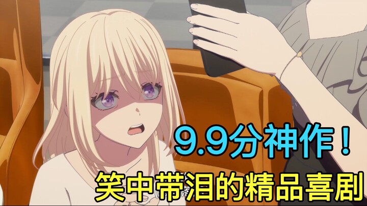 【颂乐人偶第十集】9.9分神作！年度最佳喜剧！蓝发章鱼魔女魅惑众生，蜘蛛女侠初华不战而败，紫色网红猫咪夺舍恋爱