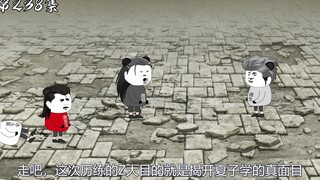 第238集：谭生突破武圣