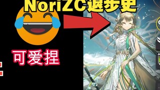 明日方舟元老级画师NoriZC最新力作，这照片是你吗？