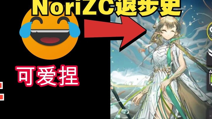 明日方舟元老级画师NoriZC最新力作，这照片是你吗？