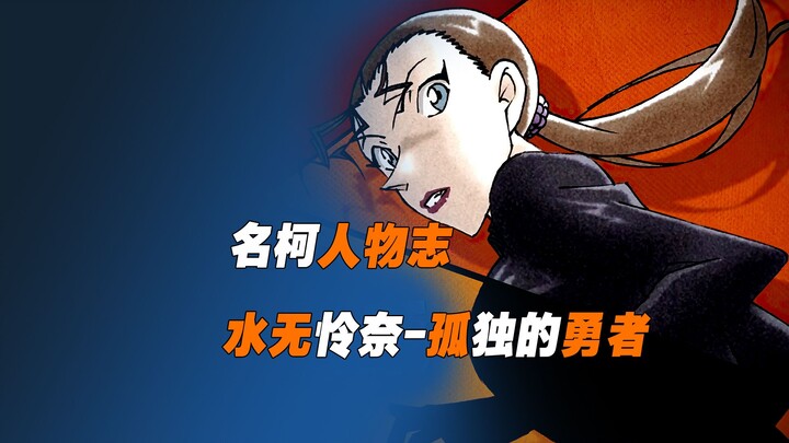 I heard there aren’t many people who dislike Mizu Shiranai? Who could possibly resist the gorgeous a