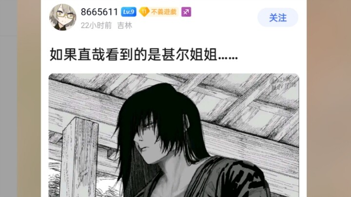 ถ้านาโอซากิเห็นคือพี่สาวเซ็ตสึริก็…