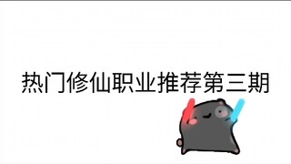 天机师