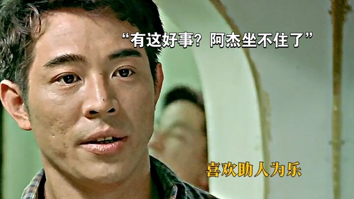 “A billionaire’s heavenly revenge plan: whoever assassinates him will trigger a 100-million-yuan bou