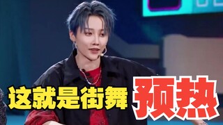 《这就是街舞》首位女队长，开始为【刘雨昕】预热喽！