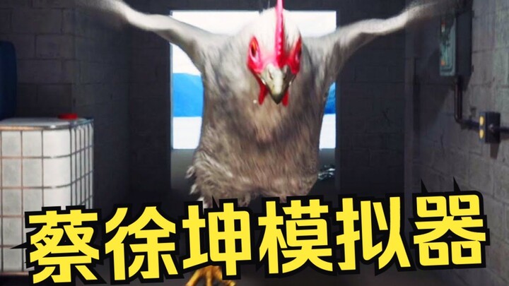 【Sakamoto】Giả lập Thái Từ Khôn “Chân gà”