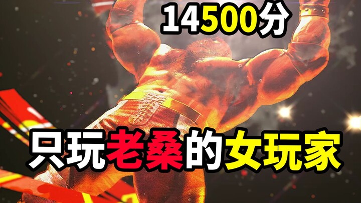 เส้นทางสู่ความแข็งแกร่ง! แฟนสาวของต้าซือหม่าปลอมตัวเป็นซันจิรุฟ พยายามเก็บคะแนนอย่างหนัก! เป้าหมายคื