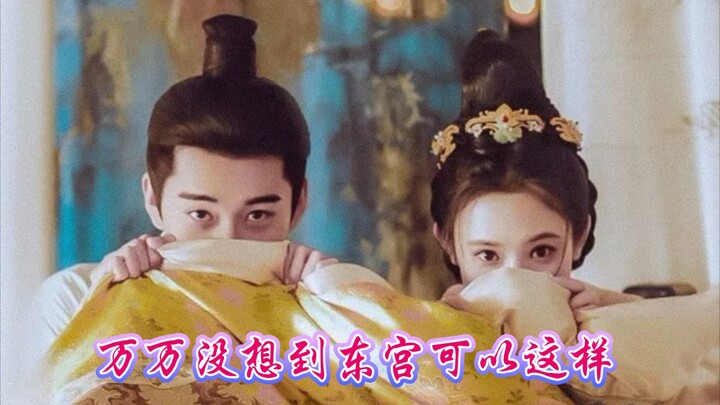 [Wangchuan Couple] Never Expected the Eastern Palace Could Be Like This: Li Dachui’s Quest to Win Hi