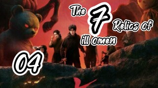 2🇨🇳25/04/.  The VII relics of ill omen