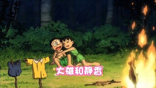大雄和静香增进感情的特殊途径
