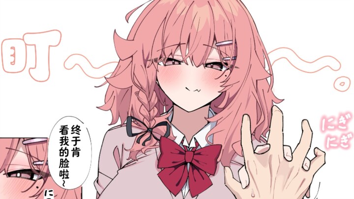 My cute, sheep-themed girlfriend can be a little mischievous sometimes!