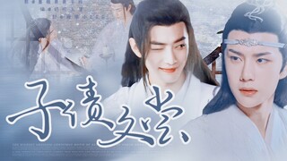 【忘羡abo】子债父尝第四集【双标宠溺机/泼辣心机羡/甜/双洁/he】