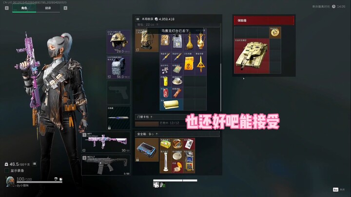 Ông chủ mập hay không! Nhật ký chơi game