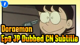 [Doraemon] Ep9 Lucky Gun JP Dubbed&CN Subtitle_1