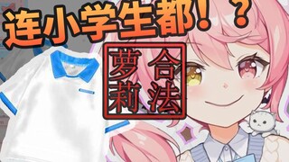 【早稻叽】这小学生怎么都比我⚪啊！？