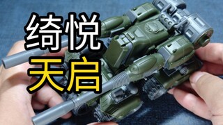 我收到了1/72天启坦克的评测件～