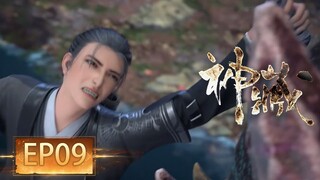 🌟 VIETSUB | Thần Tàng  | Mysterious Treasures EP09 | Hoạt Hình Yuewen Việt Nam Official