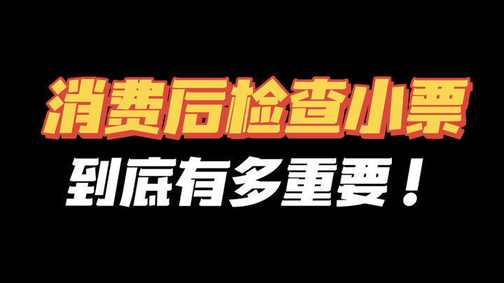 Oh my gosh, I almost lost a fortune! Do you guys have the habit of checking your receipts when you g