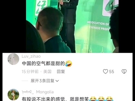 Udara di Tiongkok Semuanya Manis