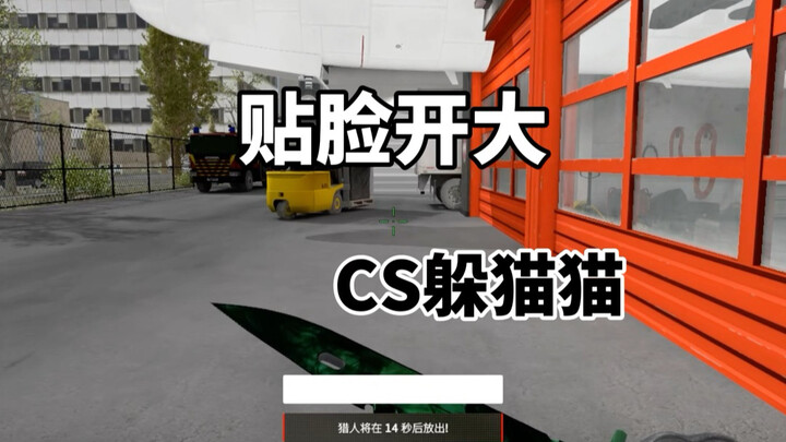 เกมซ่อนหาใน CS2: จุดซ่อนสมบัติของฝ่าย CT ปลอม