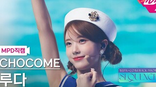 【宇宙少女】LUDA直拍 Mnet回归秀《Super Yuppers!》现场舞台 220706