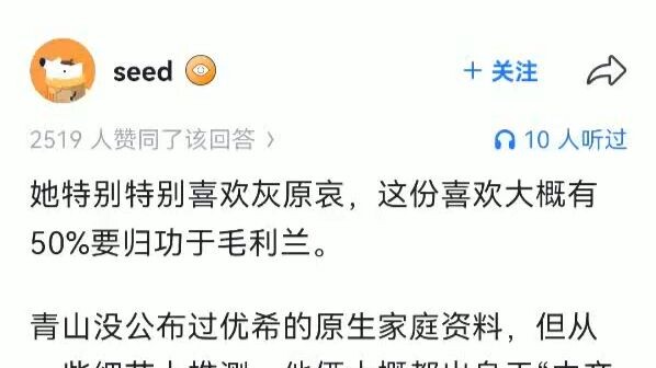 คุณโกโตะ ยูคิโกะชอบฮัมุระ อาโออิมากเลยใช่ไหม