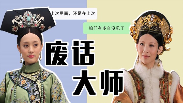 Jangan sampai orang asing melihat versi "sastra omong kosong" dari seri "The Story of Yanxi Palace",
